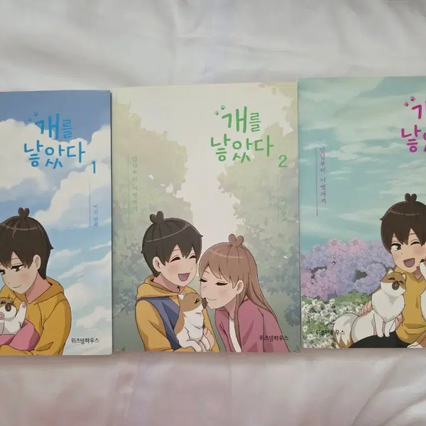 [BUNJANG] To Have Loved (Webtoon) Vol. 1-3 / [웹툰] 개를 낳았다 1, 2, 3