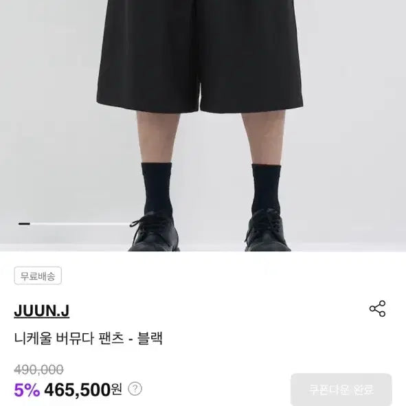 [BUNJANG] Juun.J 25FW Nicewool Bermuda Pants Black (Size 48) / [새상품] 준지 25FW 니케울 버뮤다 팬츠 48