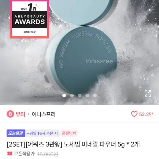 [BUNJANG] Innisfree No-Sebum Mineral Powder 5g / 이니스프리 노세범 미네랄 파우더 5g