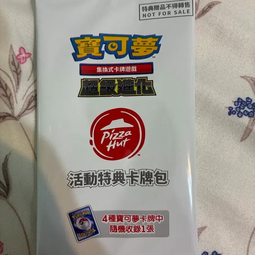 [BUNJANG] Pizza Hut x Pokémon Limited Edition Card Pack (Taiwan Exclusive, Sealed) / 2026 대만 피자헛 x 포켓몬 한정한 카드팩 ( 미개봉 )