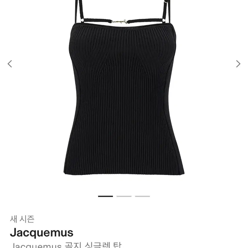 [BUNJANG] Jacquemus Logo Knit Tank Top Black / 급처) 자크뮈스 로고 니트 나시 탑 블랙 (골지 싱그렛 탑)