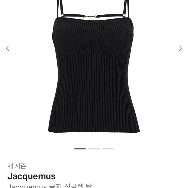 [BUNJANG] Jacquemus Logo Knit Tank Top Black / 급처) 자크뮈스 로고 니트 나시 탑 블랙 (골지 싱그렛 탑)
