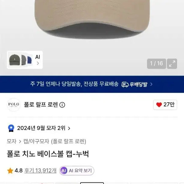 [BUNJANG] Polo Ralph Lauren Nubuck Chino Baseball Cap / 폴로 랄프 로렌 치노 베이스볼 캡 누벅 무신사구매 모자
