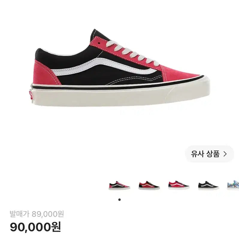 [BUNJANG] Vans Old Skool 36 DX Anaheim Factory Pink Black Sneakers / 반스 올드스쿨 36 DX 애너하임 팩토리 핑크 블랙