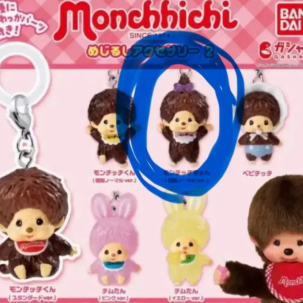 [BUNJANG] Monchhichi Mejirushi BebechiChi Gacha Keyring Figure / (일주일만 판매)몬치치 메지루시 베베치치 가챠 키링 피규어