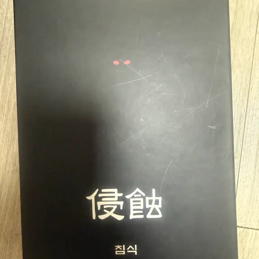 [BUNJANG] Murder Mystery: Erosion Board Game / 머더미스터리 침식