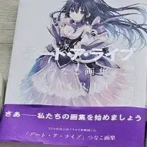 [BUNJANG] Date A Live Tsunako SPIRIT Japanese Edition / 데이트 어 라이브 츠나코 SPIRIT 일어판