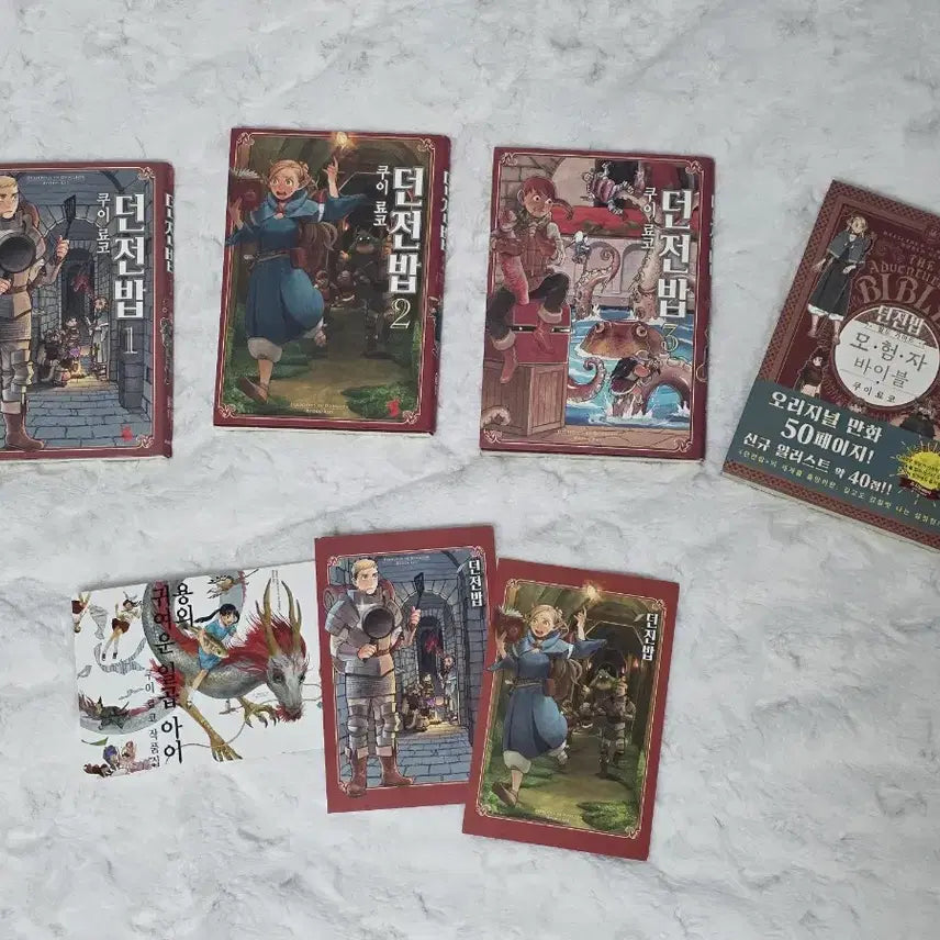[BUNJANG] Dungeon Meshi 1-3 Vol. Set & Adventurer's Bible / 던전밥 1~3권, 모험자바이블 세트