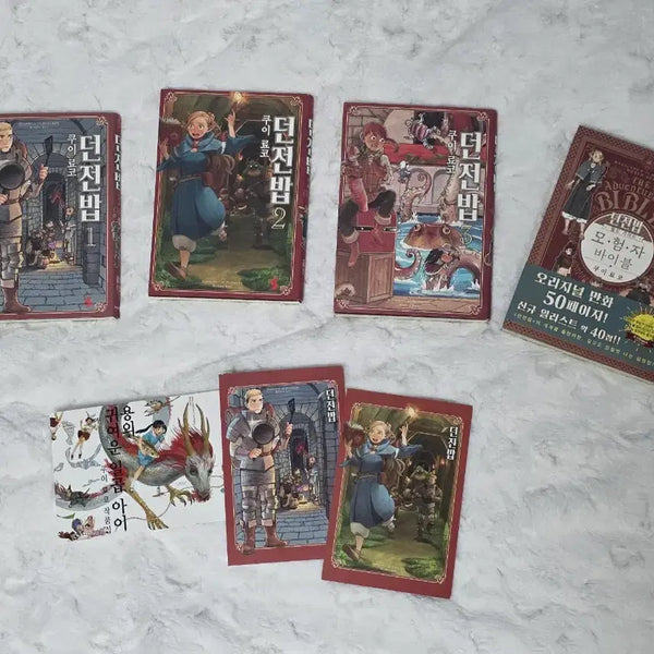 [BUNJANG] Dungeon Meshi 1-3 Vol. Set & Adventurer's Bible / 던전밥 1~3권, 모험자바이블 세트
