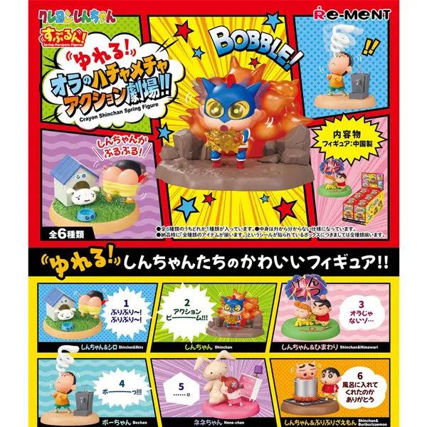 [BUNJANG] Re-Ment Crayon Shin-chan Spring My Messy Action School Full Box / 리멘트 짱구 스프룽 나의 엉망진창 액션스쿨 풀박스