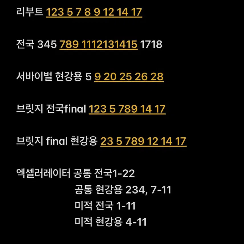 [BUNJANG] 2026 Survivor Math Mock Exam Bundle (Approx. 100 Tests) / 2026 서바이벌 수학 모의고사 약 100회분