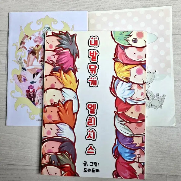 [BUNJANG] Grand Chase Fanbook & Postcard Set / (택포)그체 그랜드체이스 회지 엽서 정리합니다