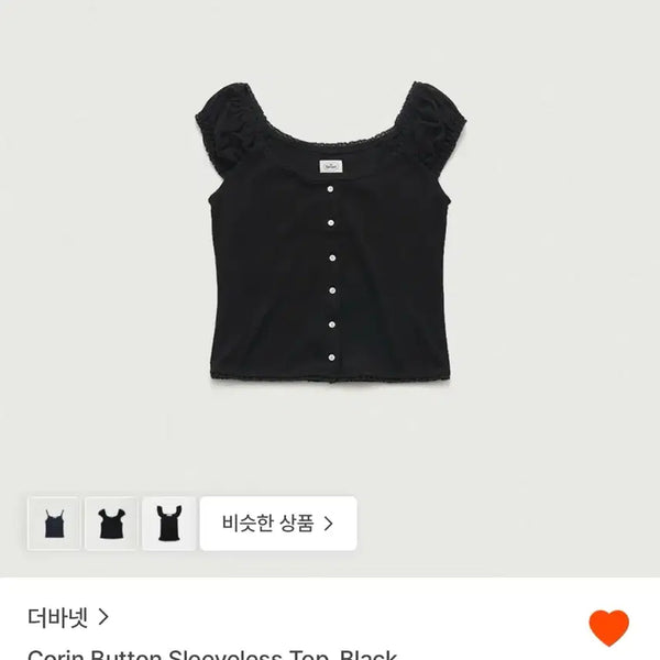 [BUNJANG] The Barnet Corinne Button Sleeveless Top Black / 더바넷 코린 버튼 민소매 탑 블랙