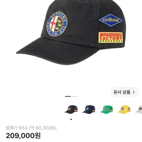 [BUNJANG] Supreme Racing 6-Panel Cap Black / 슈프림 레이싱 6패널 캡 블랙 - 23SS (Supreme Racing 6-Panel Black - 23SS)