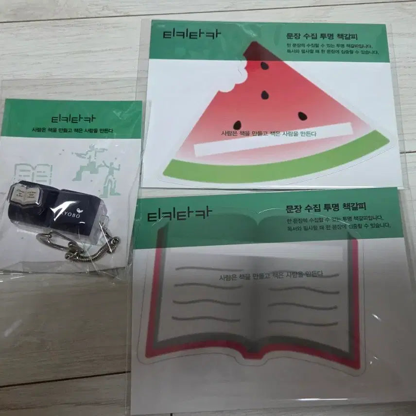 [BUNJANG] Kyobo Bookstore Keycap Keyring & Bookmark Set / 서울국제도서전 교보문고 키캡키링 + 책갈피 2종