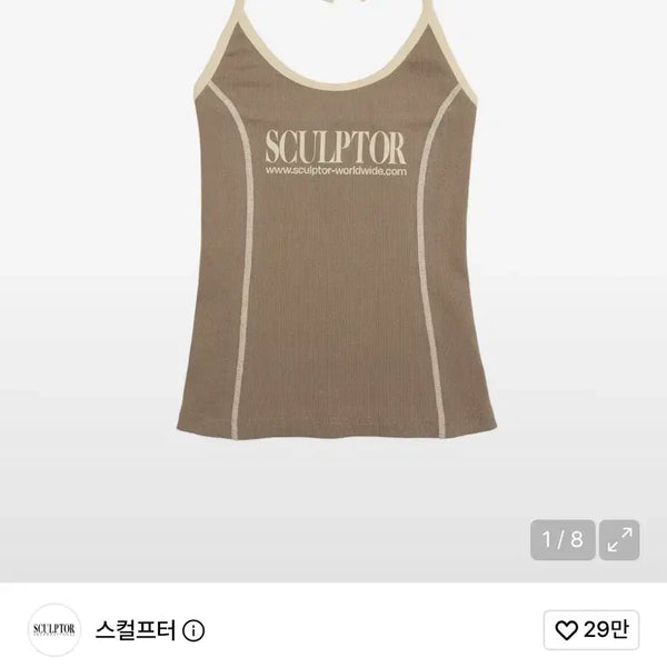 [BUNJANG] Sculptor Classic Logo Halter Top Mocha / 스컬프터 Classic Logo Halter Top 모카 홀터넥 나시
