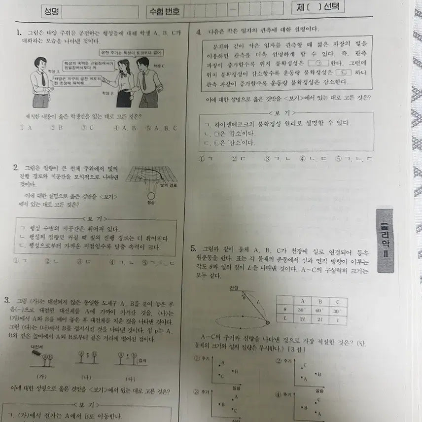 [BUNJANG] 2025 Survival Mock Exam Physics II (50 Sets) / 물리학2 모의고사 50회분