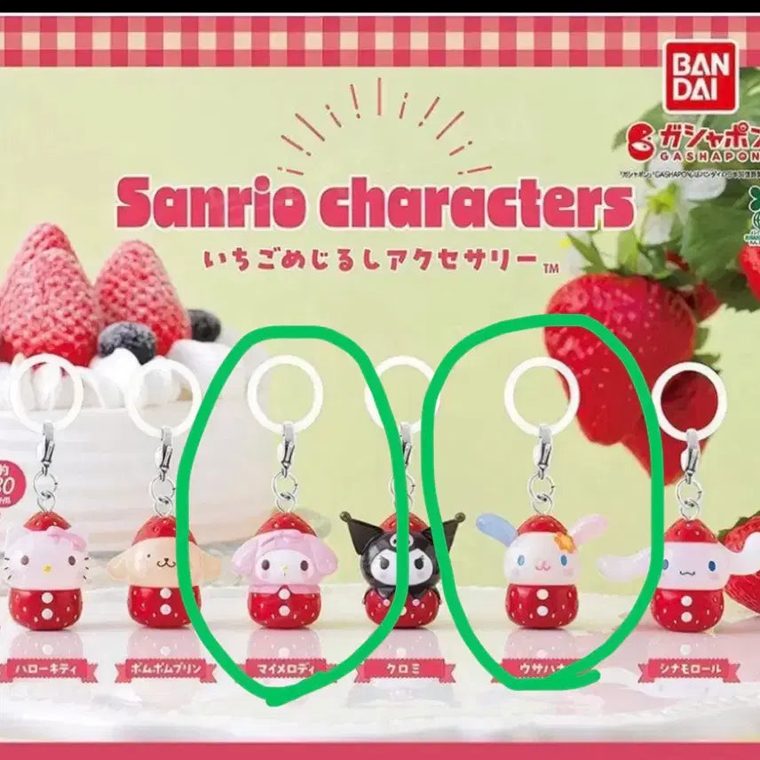 [BUNJANG] Sanrio Bandai Strawberry Mark Gacha New Product / 산리오 반다이 딸기 메지루시 가챠 새제품