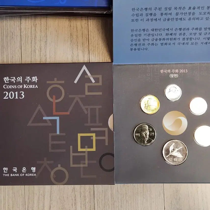 [BUNJANG] 2013 Korean Mint Coin Set / 한국의 주화 2013년 민트세트