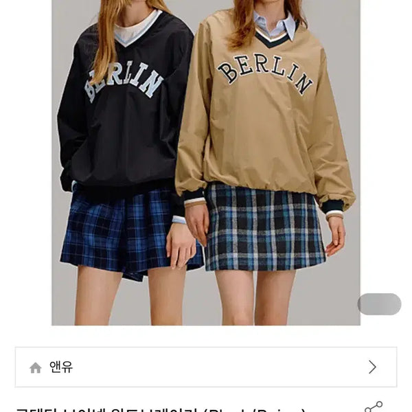 [BUNJANG] AND YOU Berlin Sweatshirt and Shorts Set Beige / 앤유 베를린 맨투맨 세트 베이지 free