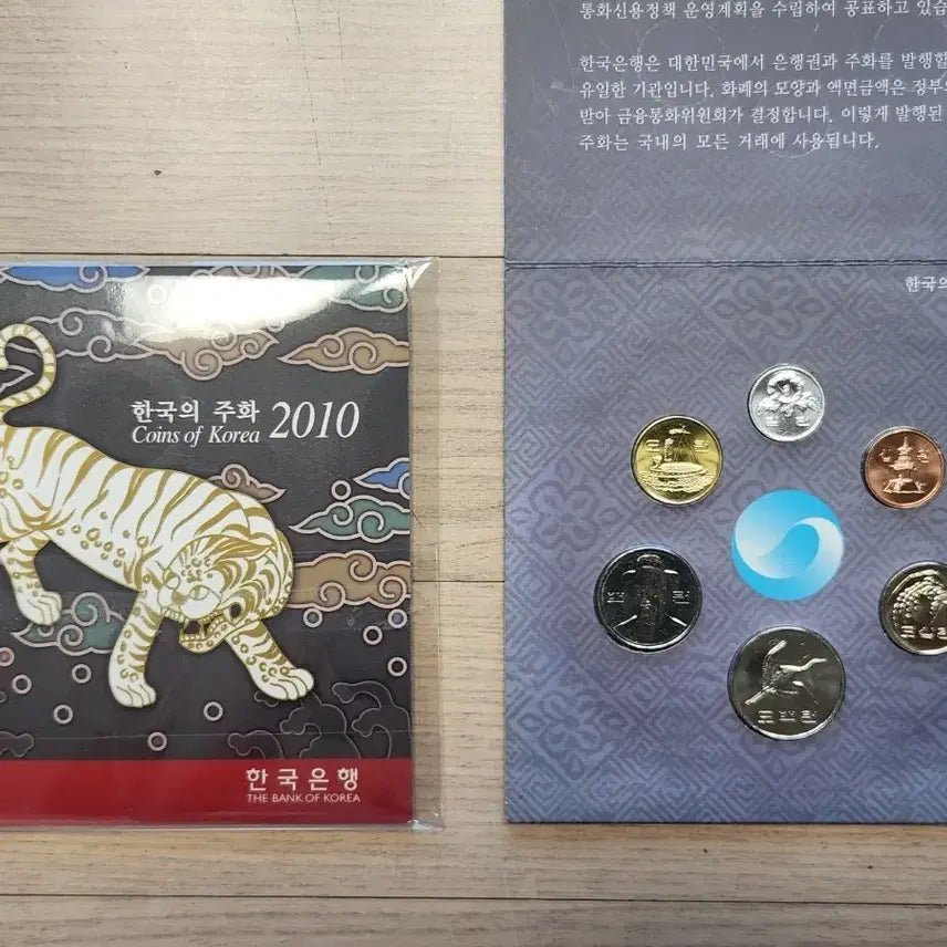 [BUNJANG] Bank of Korea 2010 Mint Set / 한국은행 2010년 민트 세트
