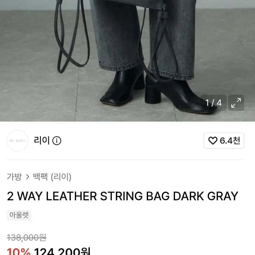 [BUNJANG] RE RHEE 2WAY Leather String Bag - Dark Grey / 리이 RE RHEE 2WAY 레더 스트링 백 다크 그레이  가방