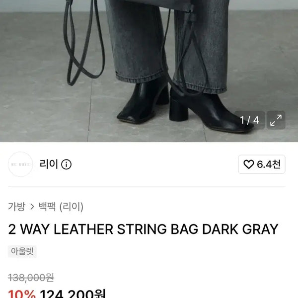 [BUNJANG] RE RHEE 2WAY Leather String Bag - Dark Grey / 리이 RE RHEE 2WAY 레더 스트링 백 다크 그레이  가방