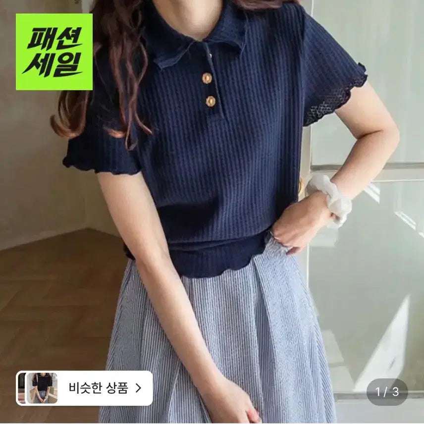 [BUNJANG] RIRIN Hymond Wave Collar Gold Button T-Shirt / 리린 하이먼드 웨이브 카라 골드버튼 티 베니토 성해은