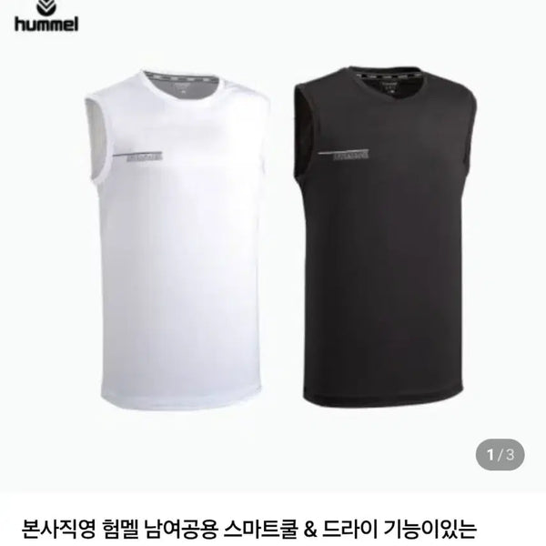 [BUNJANG] Hummel Unisex Smart Cool & Dry Mesh Sleeveless Top / 새상품) 험멜 메쉬민소매  공용