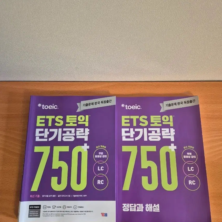 [BUNJANG] ETS TOEIC Short Strategy 750+ LC/RC Latest Revised Edition / ETS 토익 단기공략 750+ LC/RC 최신개정판