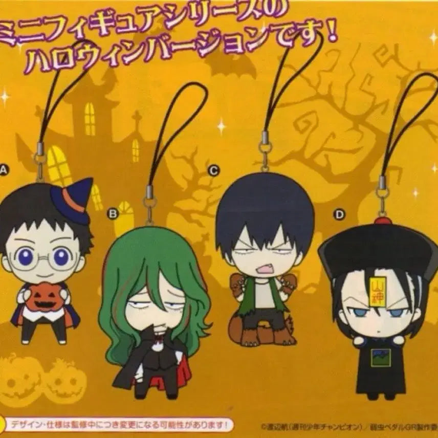 [BUNJANG] Yowamushi Pedal Halloween Mini Figure Keychain Set / 겁쟁이 페달 겁페 할로윈 미니 피규어 키링 고전 스트랩