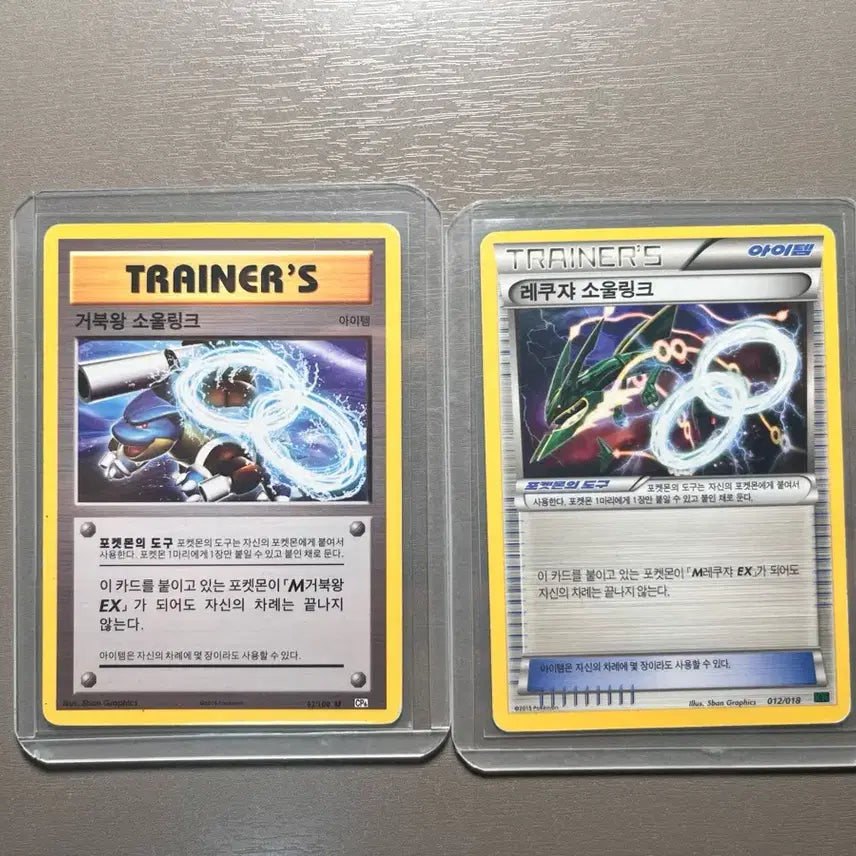 [BUNJANG] Pokemon Card Rayquaza & Blastoise Soul Link / (가격 내림) 포켓몬카드 레쿠쟈&거북왕 소울링크