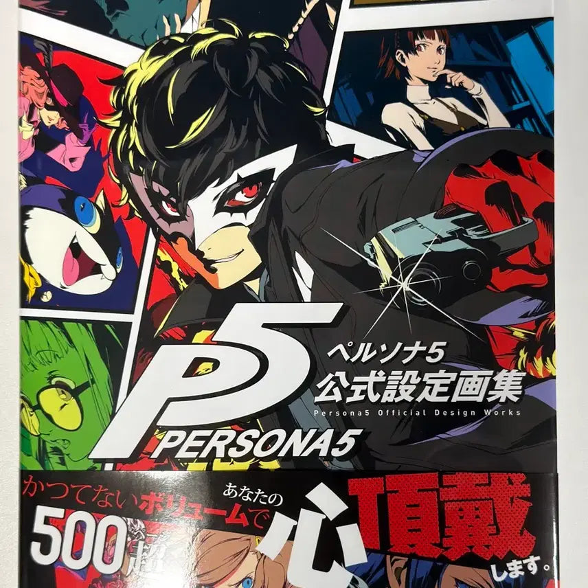 [BUNJANG] Persona 5 Original Art Book / 페르소나5 원화집