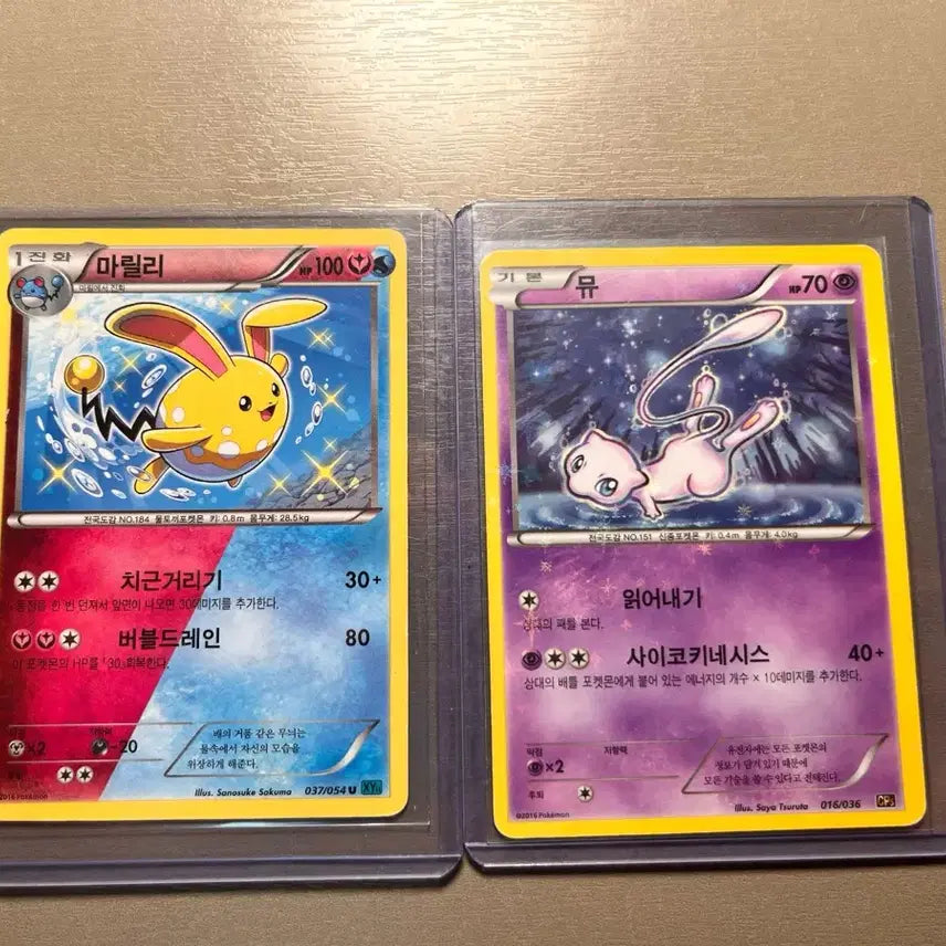 [BUNJANG] Pokemon Card Shiny Marill & Mew / 포켓몬 카드 마릴 이로치 & 뮤