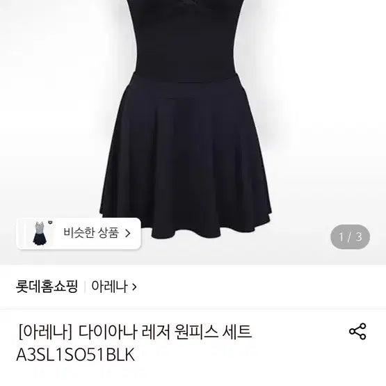 [BUNJANG] Arena Diana Leisure One-Piece Set Black A3SL1SO51BLK / 아레나 다이아나 레저 원피스 세트 A3SL1SO51BLK