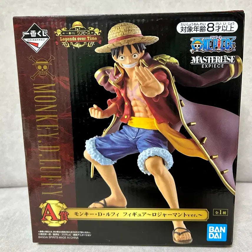 [BUNJANG] Ichiban Kuji One Piece Legend of Time Monkey D. Luffy & Gol D. Roger Cloaked Figure Prize A (Sealed) / 미개봉 원피스 제일복권 이치방쿠지 레전드 오브 타임 루피 로저 망토 피규어 A상