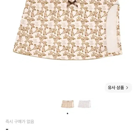 [BUNJANG] Gloomy Hugging Bikini Skirt Milk Bear / (W) 글로니 허깅 비키니 스커트 밀크 베어