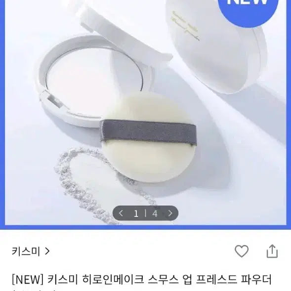 [BUNJANG] Kiss Me Heroine Make Smooth Up Pressed Powder (8g) / [새상품] 키스미 히로인메이크 스무스 업 프레스드 파우더 8g