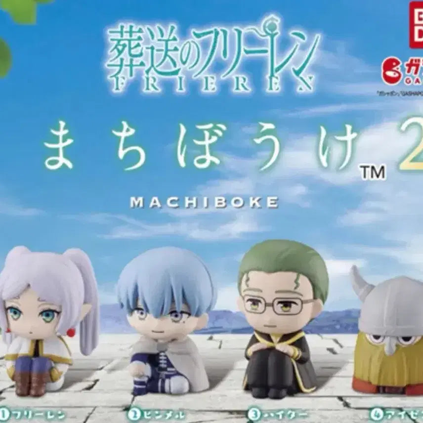 [BUNJANG] Frieren: Beyond Journey's End Machiboke Vol. 2 Full Set Frieren Himmel Heiter Eisen Gacha Figures / 장송의 프리렌 마치보케 2탄 풀세트 프리렌 힘멜 하이터 아이젠 가챠 피규어