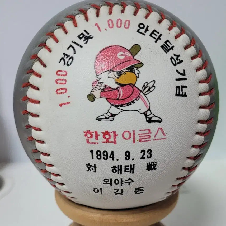 [BUNJANG] Hanwha Eagles Lee Kang-don Autographed Baseball - 1000 Games & 1000 Hits Commemorative / 한화이글스 빙그레이글스레전드 이강돈 친필싸인볼1000경기 1000안타 달성기념구 중형구