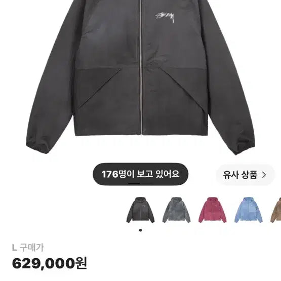 [BUNJANG] Stussy Wave Dye Beach Shell Jacket Black L / 스투시 웨이브 다이 비치 쉘 자켓 블랙 L