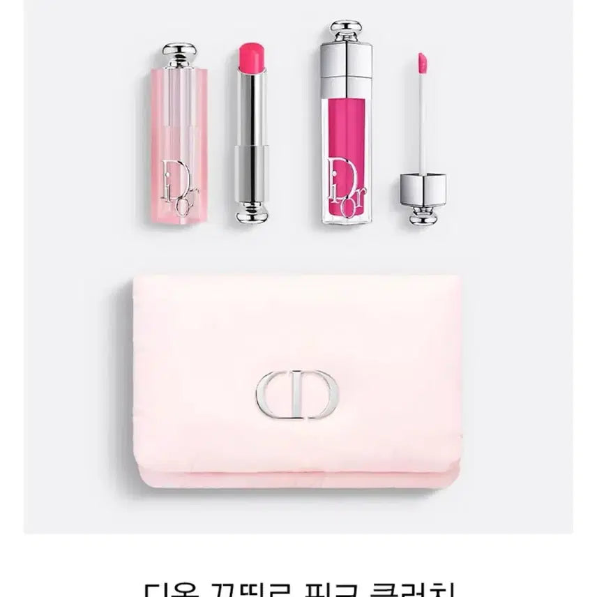 [BUNJANG] Dior Addict Lipstick & Lip Glow Duo Set with Pink Pouch / 디올 어딕트 립스틱 +립글로즈 +클러치 세트 새상품