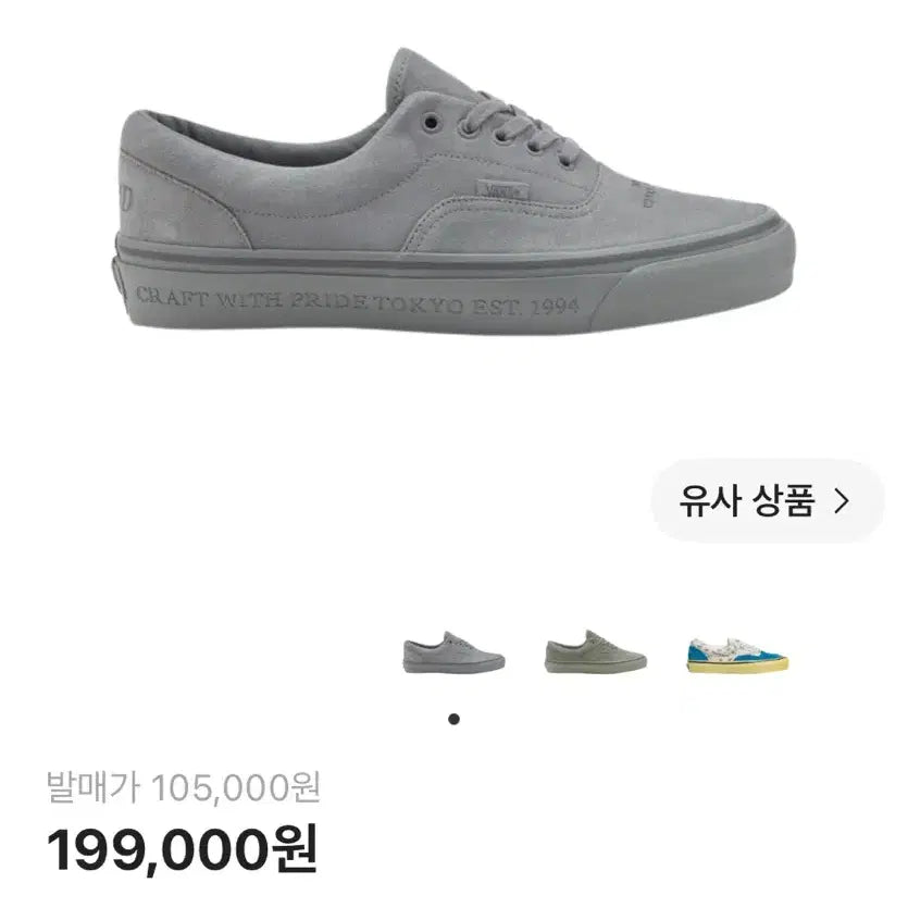 [BUNJANG] Vans x Neighborhood Era 95 DX Gray (280mm) / 반스 네이버후드 에라 280 그레이