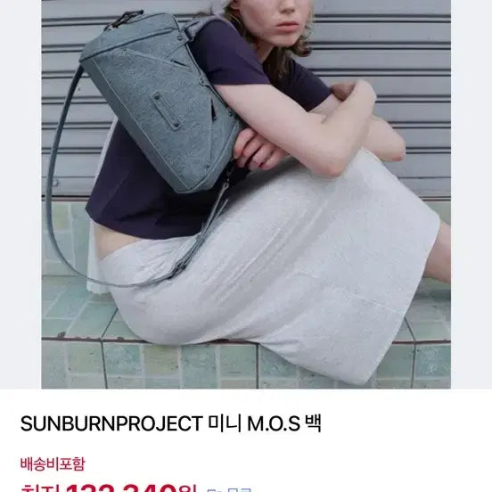 [BUNJANG] SUNBURNPROJECT Mini M.O.S Bag / SUNBURNPROJECT 미니 M.O.S 백