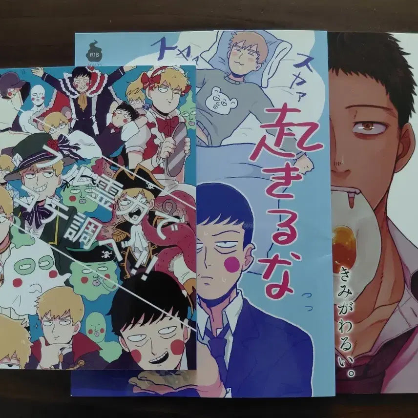 [BUNJANG] Mob Psycho 100 MobuSaichi Japanese Fanbook Bundle Set / 모브사이코 몹싸 일본회지