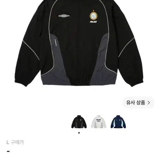 [BUNJANG] Palace x Umbro Track Jacket Black L Size / 팔라스 x 엄브로 트랙자켓 블랙
