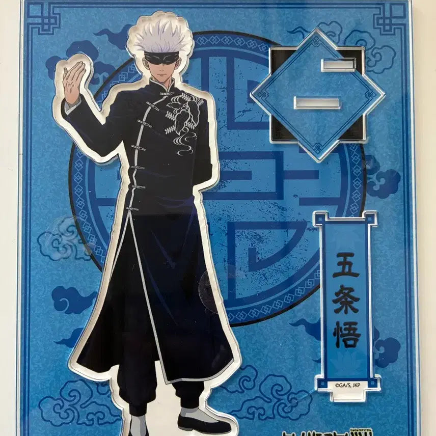 [BUNJANG] Jujutsu Kaisen Satoru Gojo Qipao Acrylic Stand / 주술회전 고죠 사토루 치파오 아크릴 스탠드