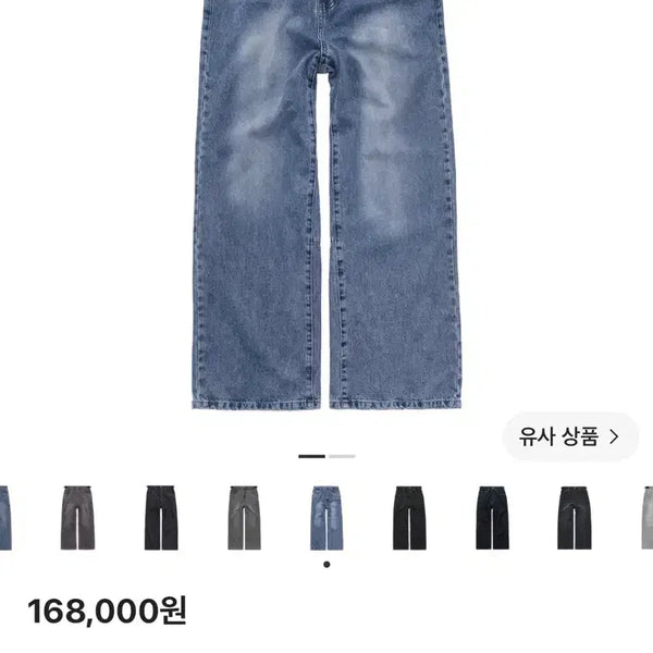 [BUNJANG] Polytu Lema Denim Pants Washed Blue / (4) 폴리테루 고시마 데님 팬츠 워시드 블루