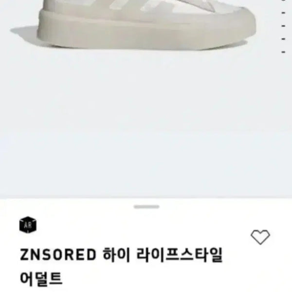 [BUNJANG] Adidas ZNSORED High Lifestyle Sneakers White / 아디다스 ZNSORED 하이 라이프스타일  화이트