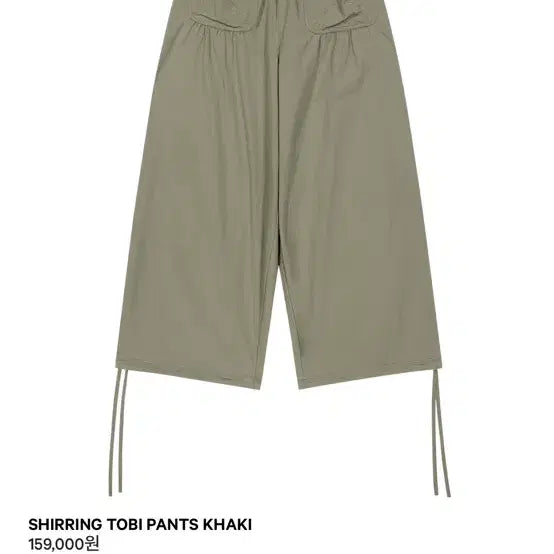 [BUNJANG] Koiseio Shirring Tobi Pants Khaki Size 2 / 코이세이오 셔링 토비팬츠 2사이즈 카키